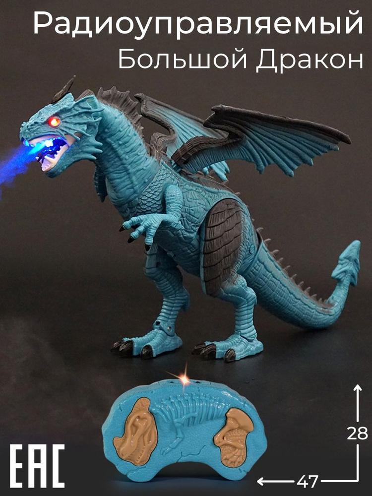 Игрушка радиоуправляемая для мальчика Дракон на пульте управления ...
