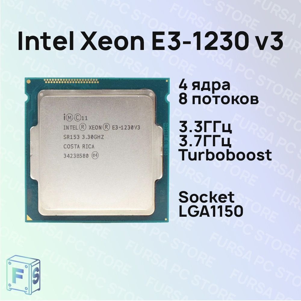 Процессор Intel Xeon, OEM (без кулера), 4 яд., 3.3 ГГц купить по низкой  цене с доставкой в интернет-магазине OZON (1385944373)