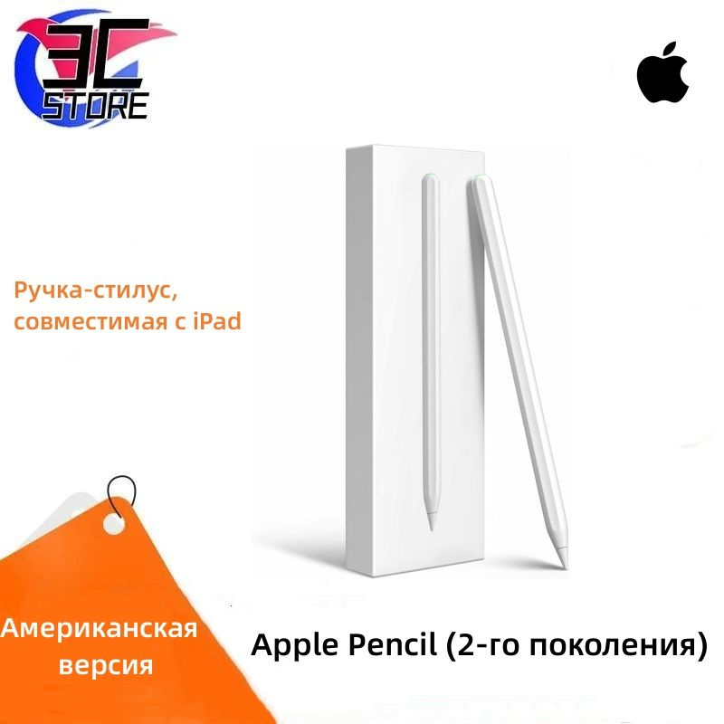 Стилус Apple Pencil (2-го поколения) для Apple iPad, белый - купить с ...