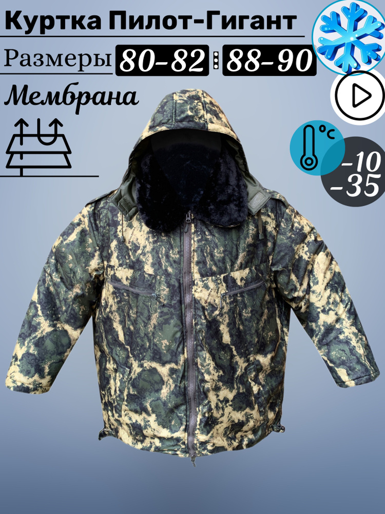 Куртка БШФ #1