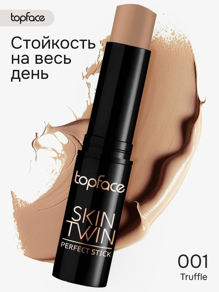 TopFace Скульптор для лица кремовый стик корректор тон 001 Top Chic ...