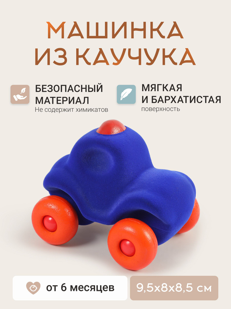 Мотаун - Маленькая полицейская машина синяя - купить с доставкой по ...