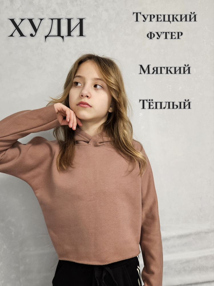 Толстовка #1