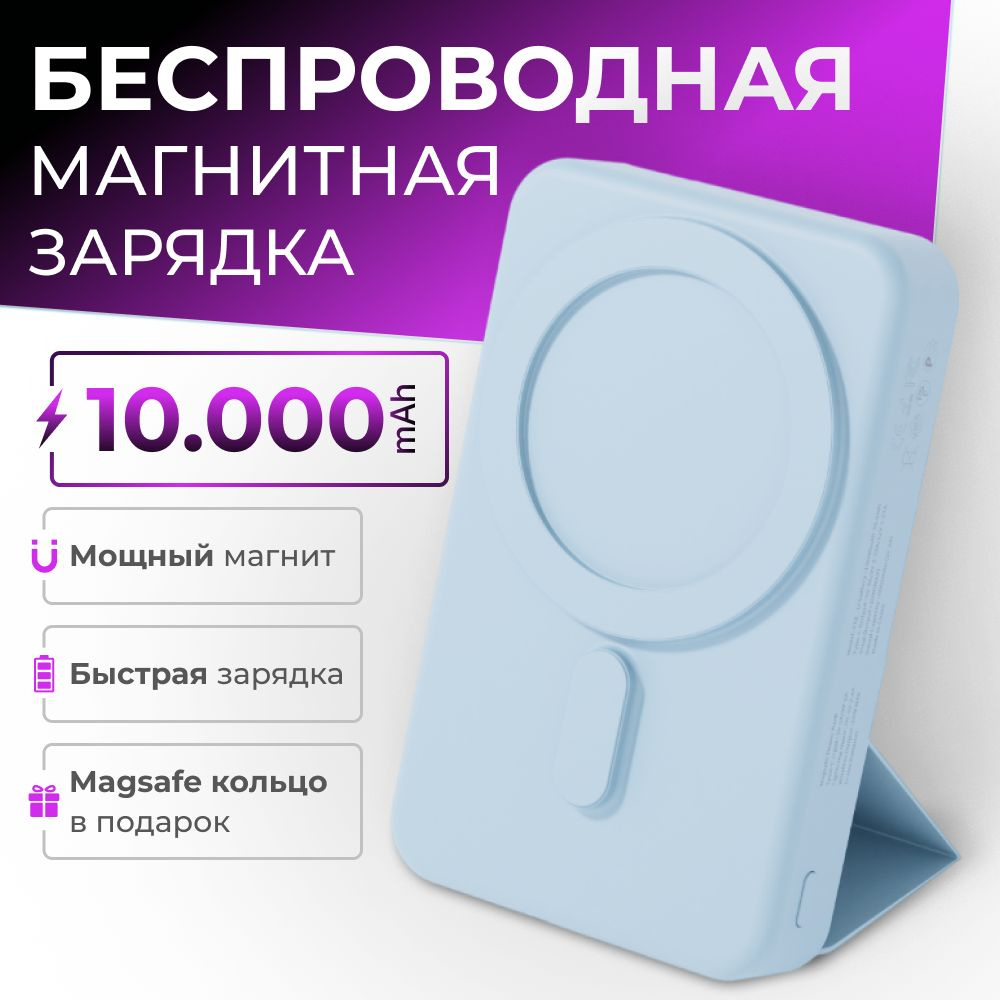 Внешний аккумулятор ozon#1251537649, 10000 мАч, голубой