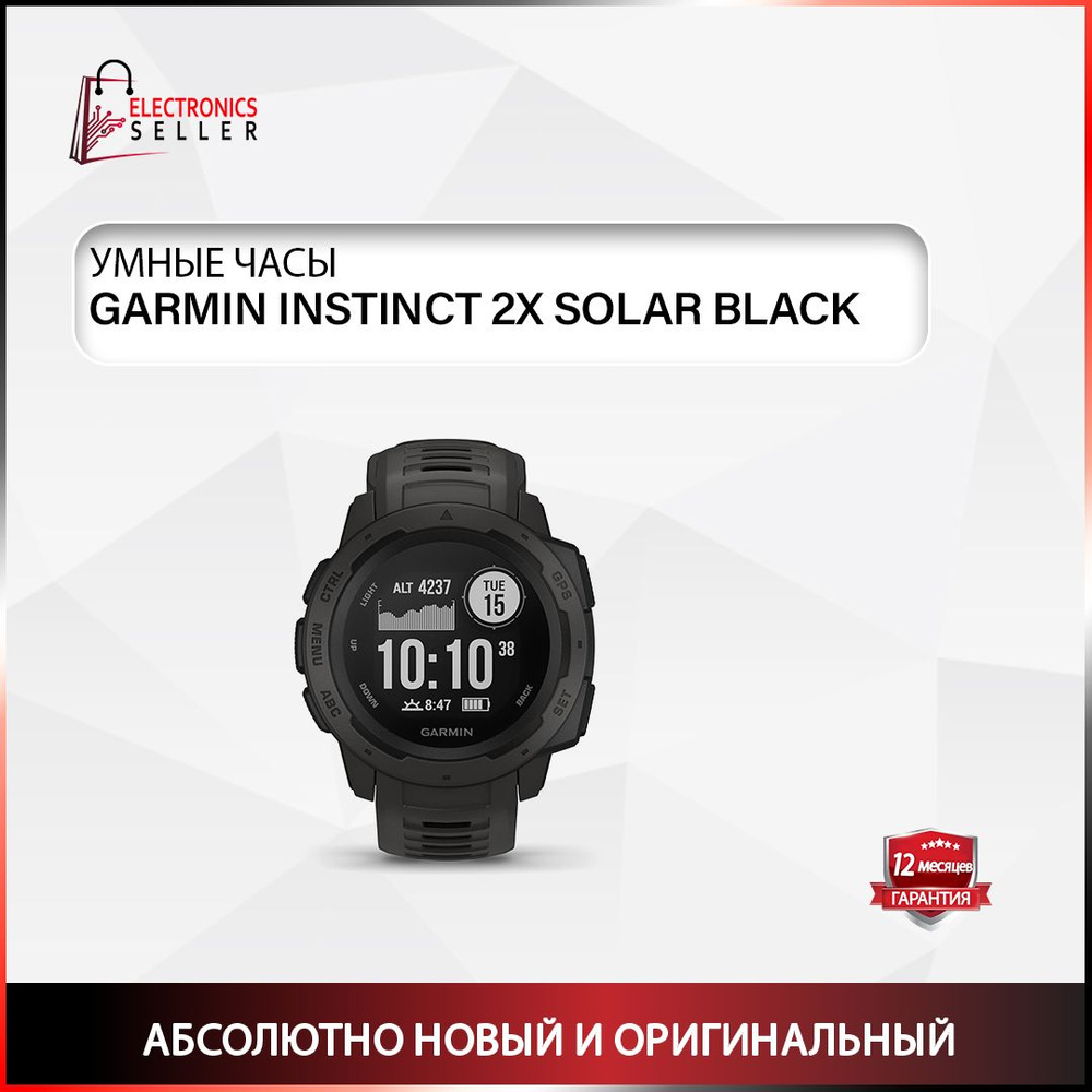 Garmin Умные часы Instinct 2X solar tactical black #1