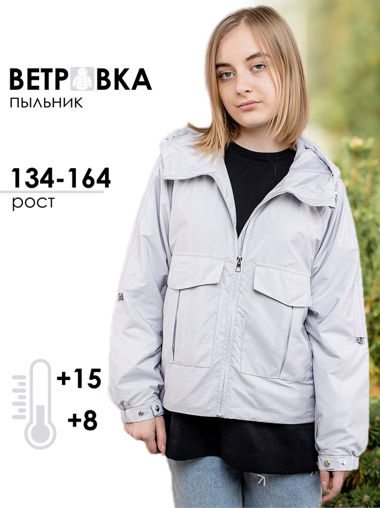 Ветровка Batik #1