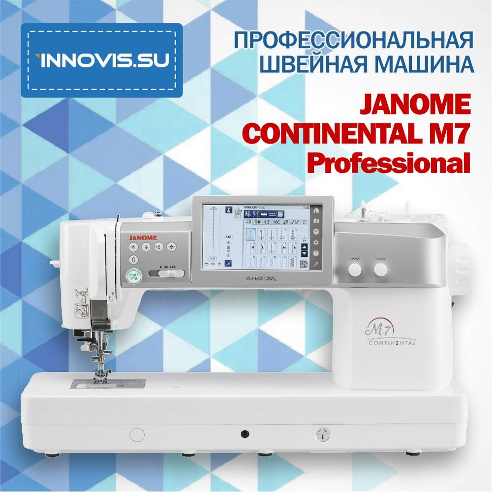 Швейная машина Janome Continental M7 Professional - купить по низким ценам  с доставкой в интернет-магазине OZON (544995488)