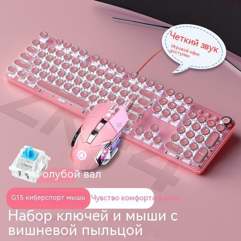 Проводная механическая клавиатура, мышь и наушники в стиле панк с ...