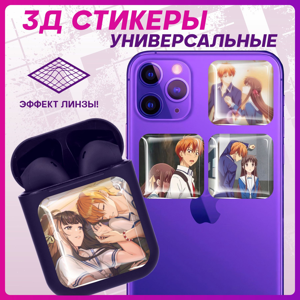 Наклейки на телефон 3D Стикеры Аниме корзинка фруктов - купить с ...