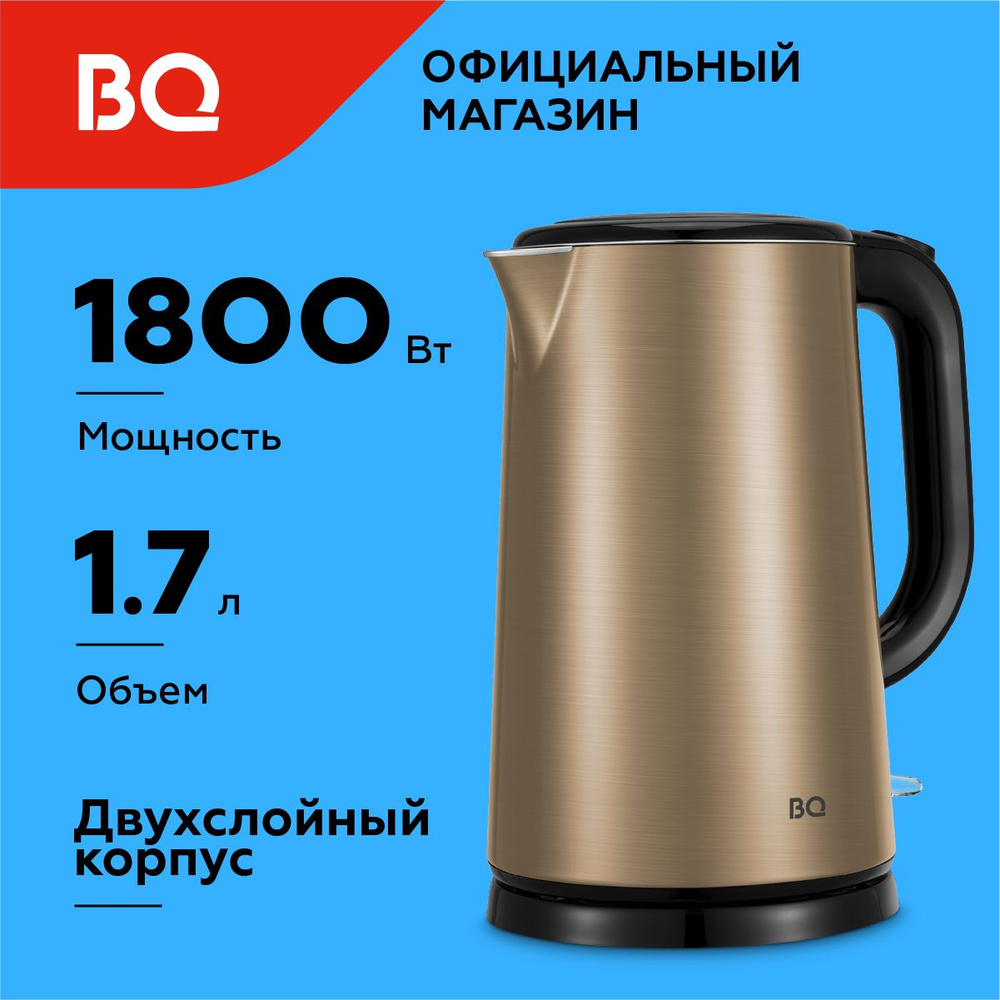 Чайник электрический BQ KT1824S Золотисто-черный / Двухслойный / 1.7 л 1800 Вт  #1