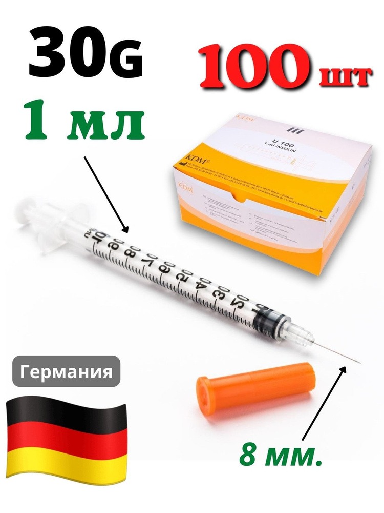 Шприц инсулиновый 1 мл. KDM со встроенной иглой 30G игла 8 мм - купить ...