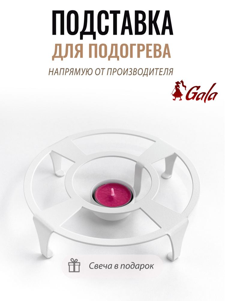 Подставка для подогрева стеклянного чайника cвечи в подарок купить на ...