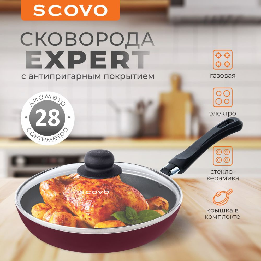 Сковорода 28 см с крышкой SCOVO Expert 2,2 л алюминиевая с антипригарным покрытием с фиксированной ручкой #1
