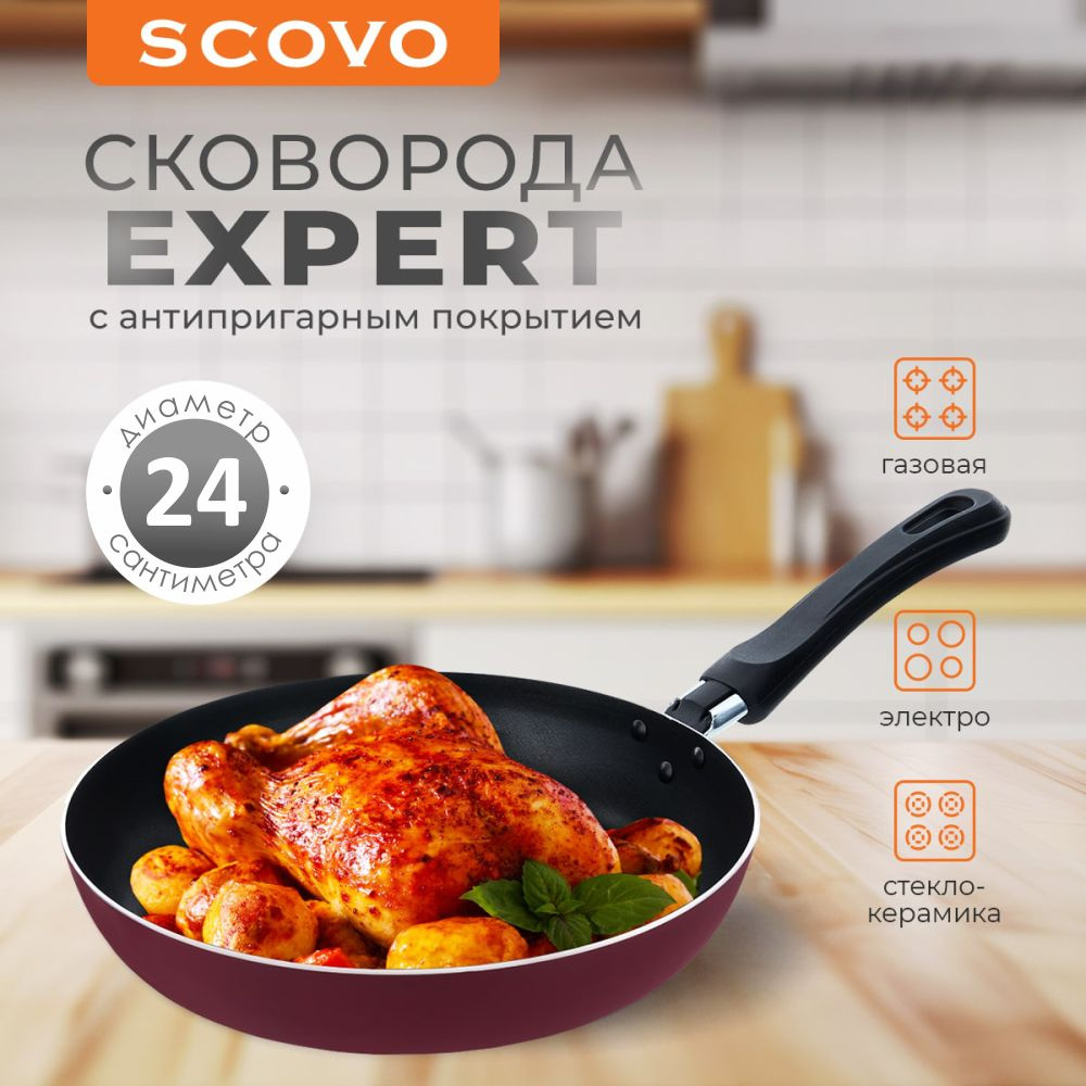 Сковорода Scovo RC-СЭ-SOT-SCOV, 24 см - купить по выгодным ценам в  интернет-магазине OZON (1137826928)