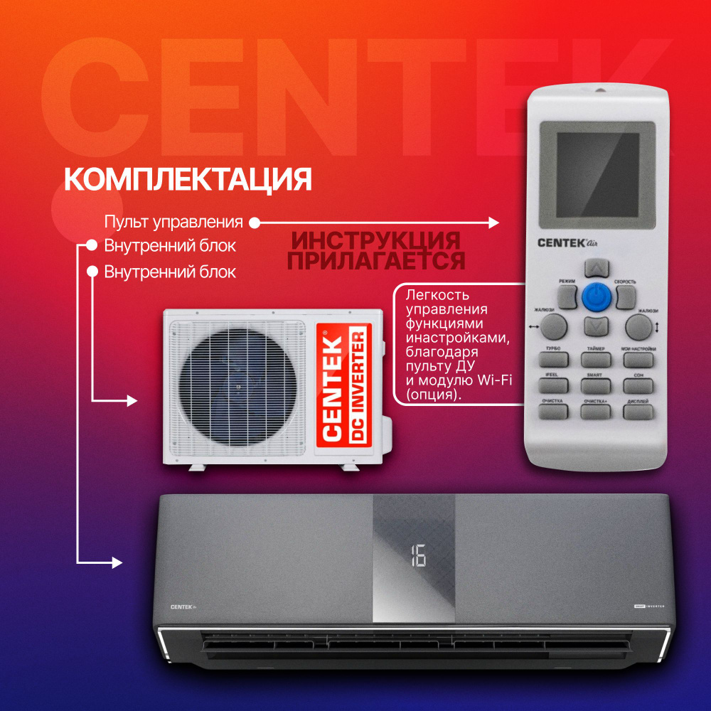 Сплит система Centek CT-65Z10 CARBON GRAY Кондиционер CENTEK Premium  INVERTER (30 кв.м) Матовый серый WiFI ready