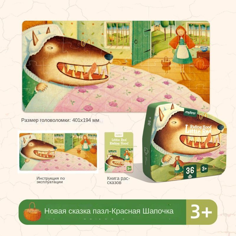 Развивающие игрушки Бумажная головоломка 3/4/5/6/7 лет mideer  #1