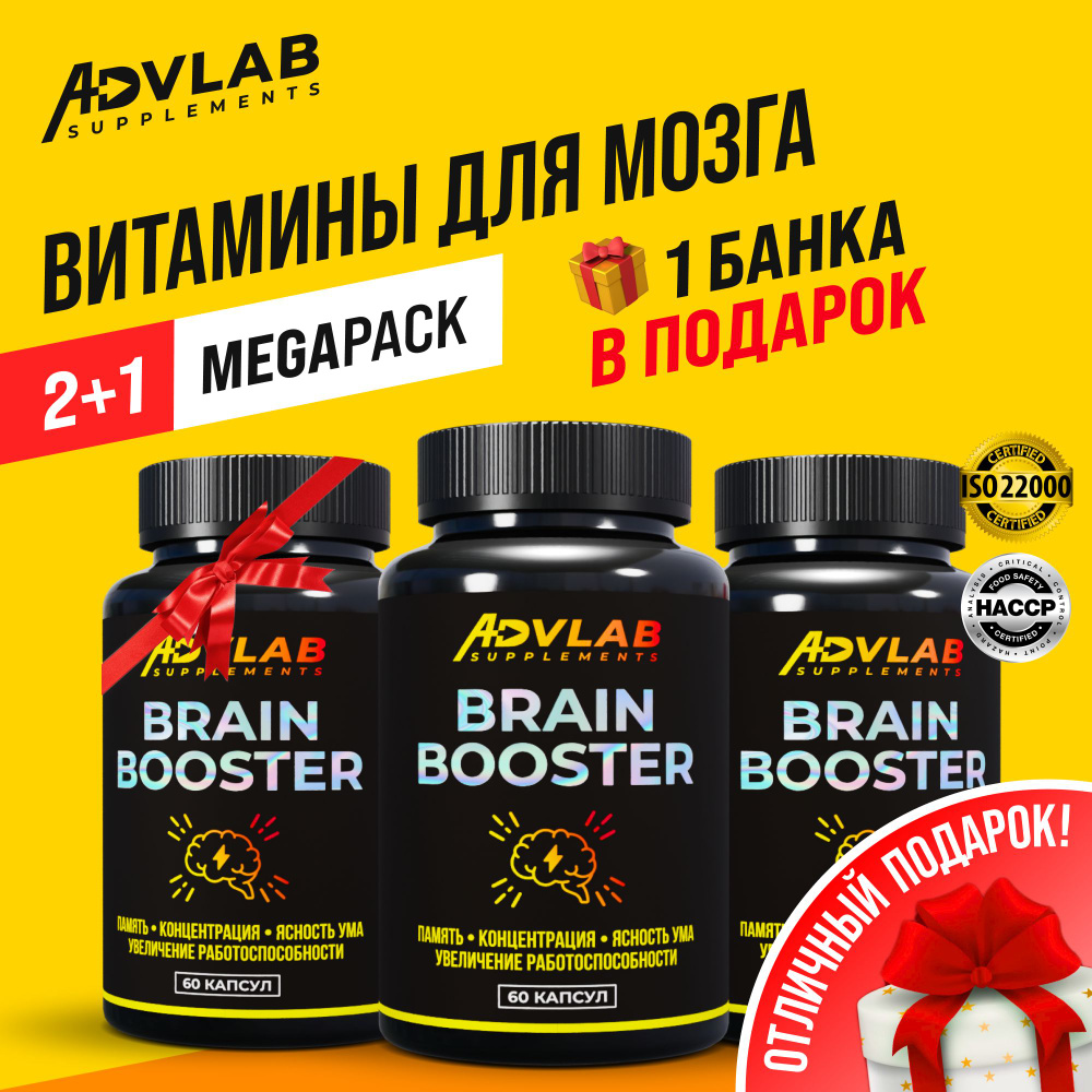 Brain Booster Биохакинг ноотроп для работы мозга, добавка для памяти,  внимания, концентрации, набор 1 + 1 120 капсул DMAE, Бакопа Манье, Теанин,  Тирозин Brain Complex Брейн Комплекс - купить с доставкой по