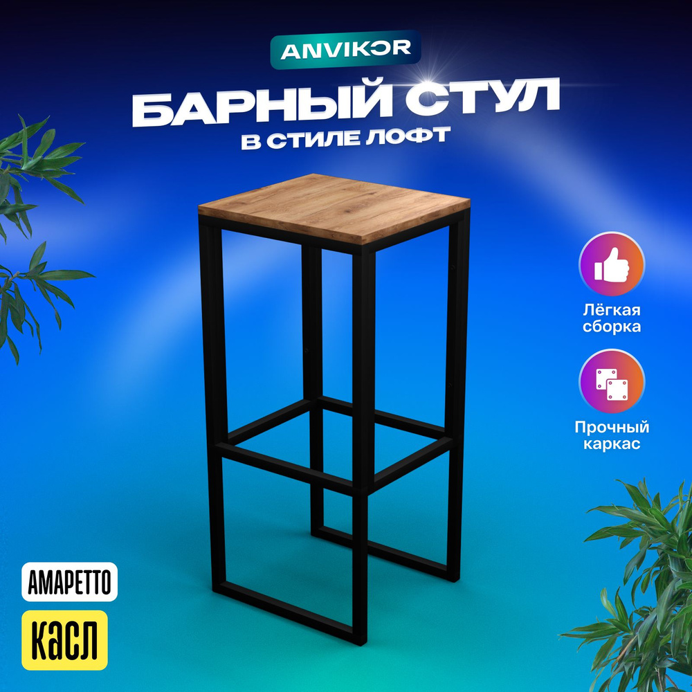 Барный стул kasl, 1 шт. - купить по выгодной цене в интернет-магазине ...