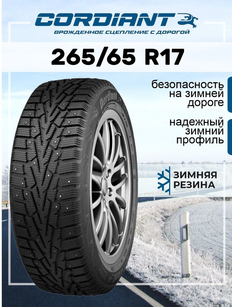 Купить Резину 225 55 R18 Зимняя