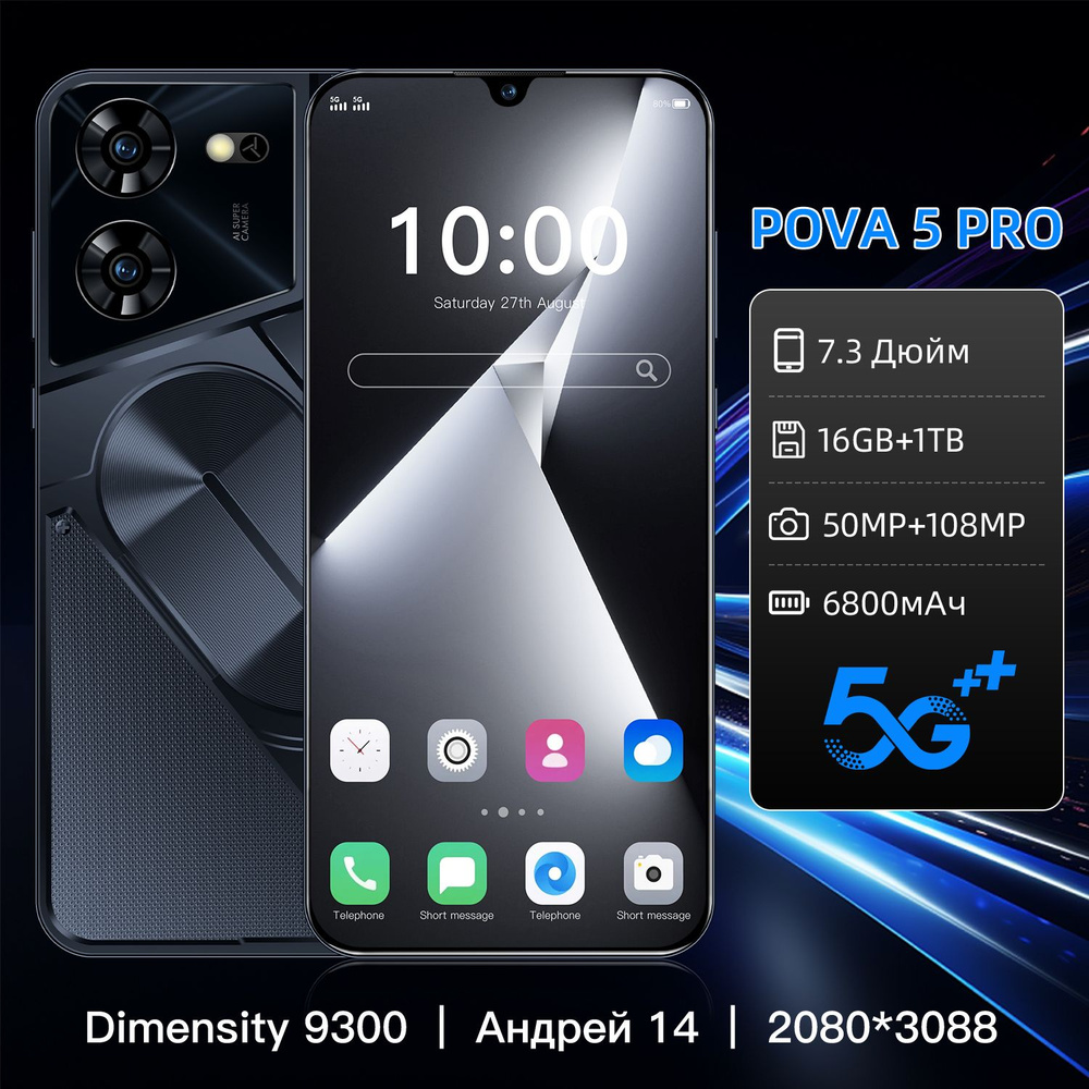 Смартфон Tecno h-Pova 5 Pro MAXSGD - купить по выгодной цене в  интернет-магазине OZON (1564577606)