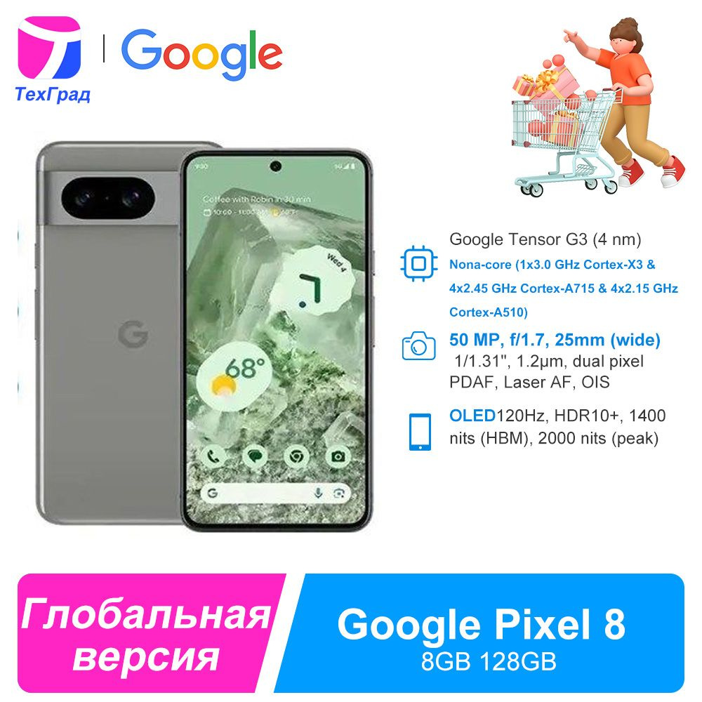 Google Смартфон Pixel 8, поддержка русского языка Google Play NFC, японская  версия 8/128 ГБ, серый