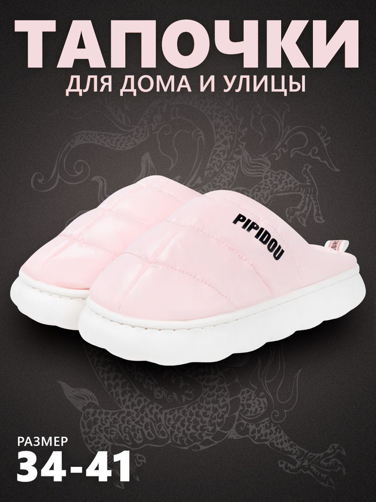 Тапочки Леопард #1