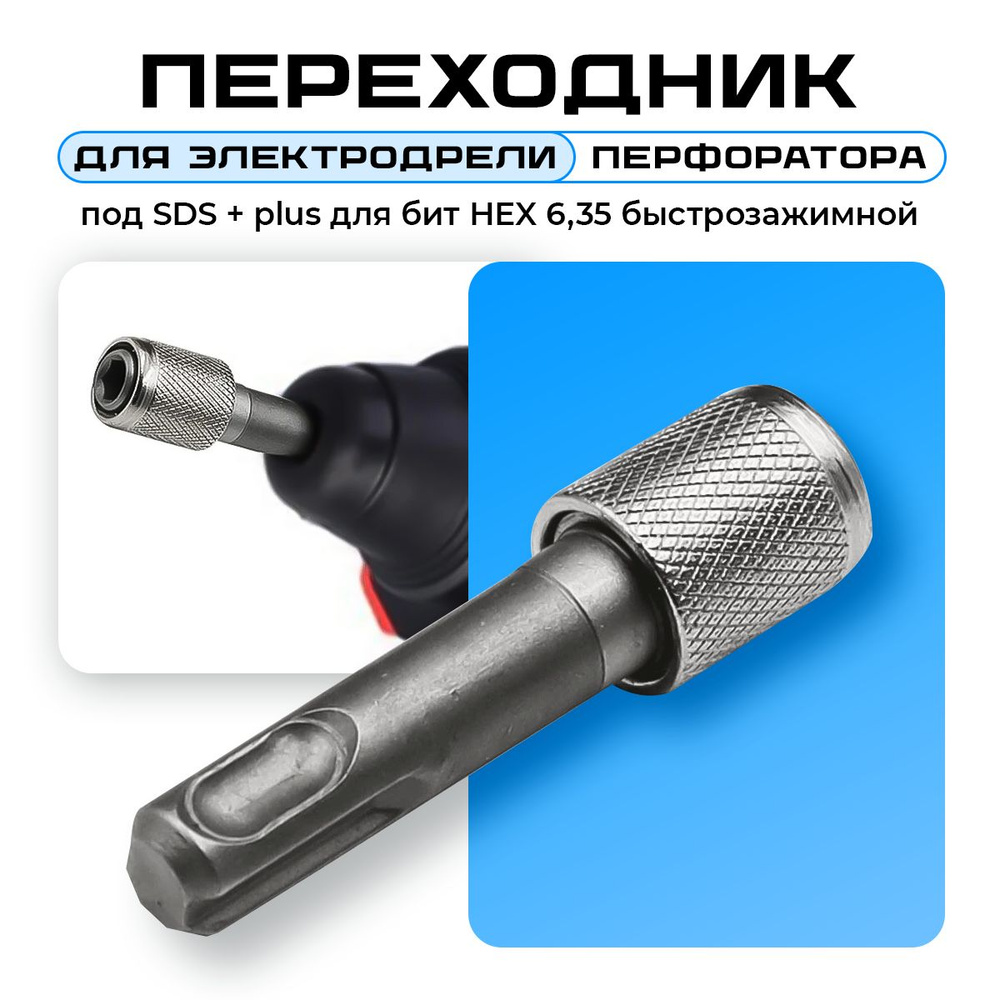 Держатель для бит #1