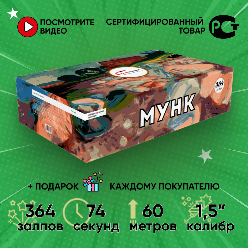 Фейерверки от 3 000 до 4 500 руб.