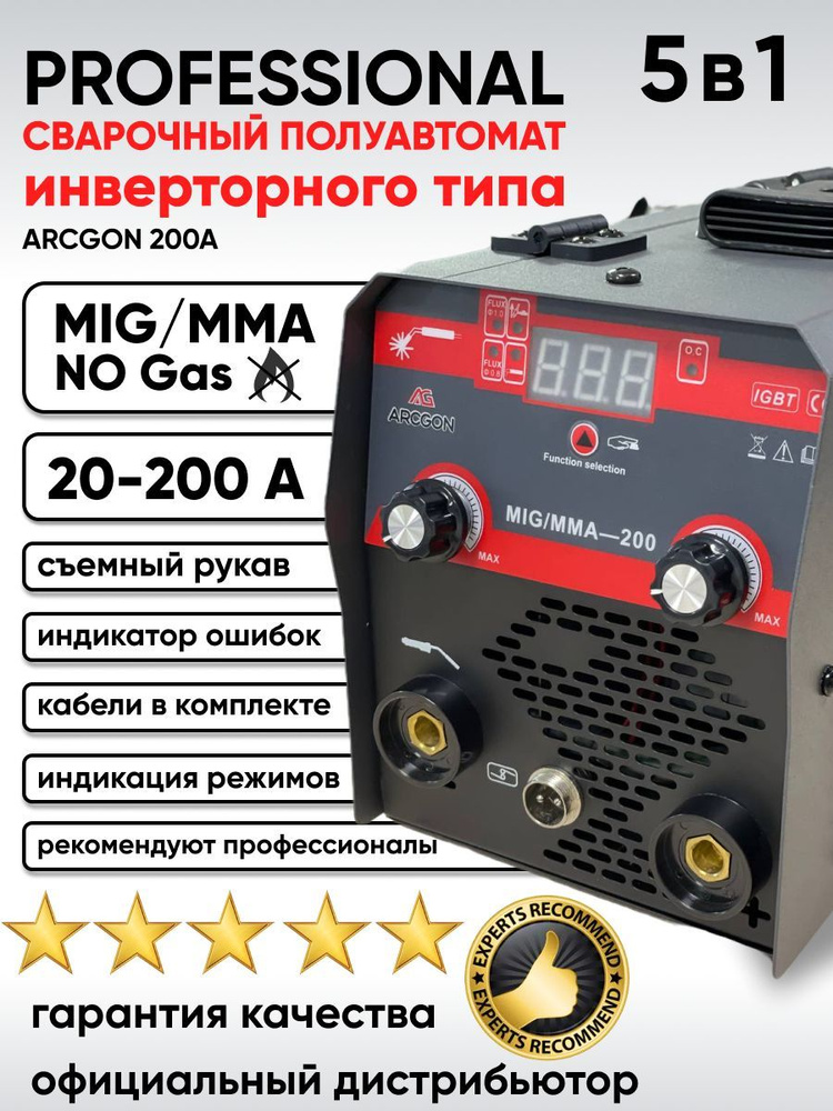 Сварочный аппарат CET ARCGON-200A купить по низкой цене с доставкой в ...