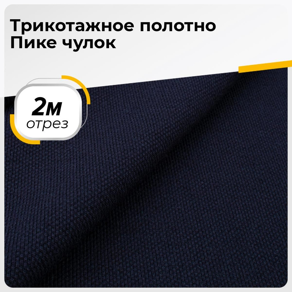 📌Ткань сетку купить оптом в Москве – Сетчатые ткани по низким ценам в интернет-магазине СТАРТЕКС☎️