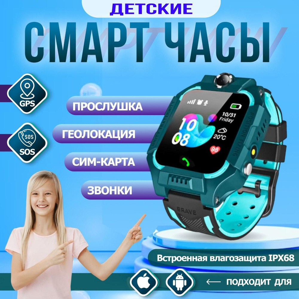 Купить смарт-часы смарт часы для детей Z6, экран 1.44" - купить по ...