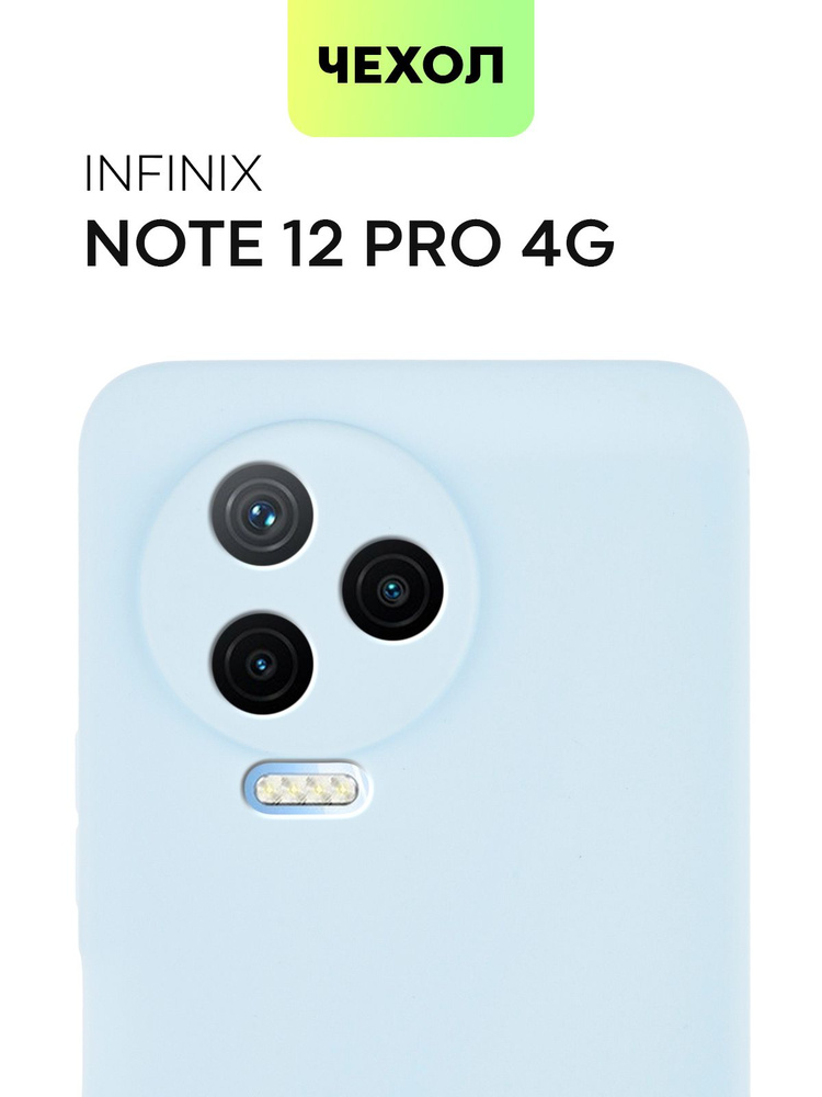 Чехол для Infinix Note 12 2023 и Note 12 Pro (Инфиникс Ноут 12 2023 и 12 Про), тонкий из качественного #1