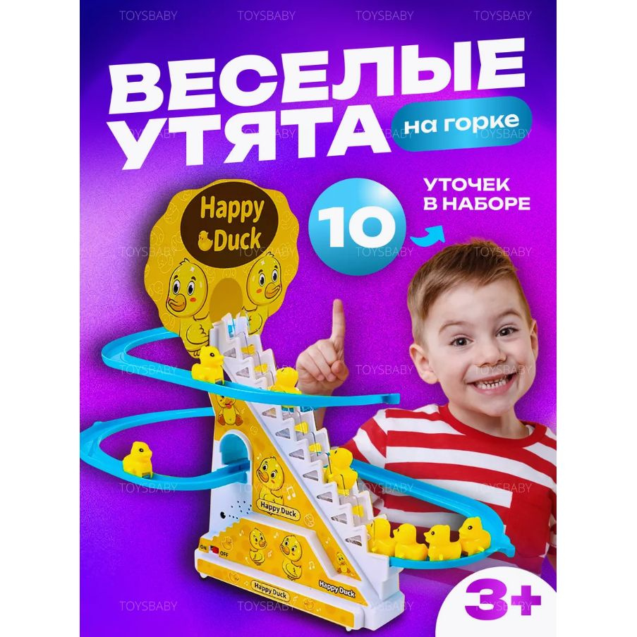 игра бегающая уточка (88) фото