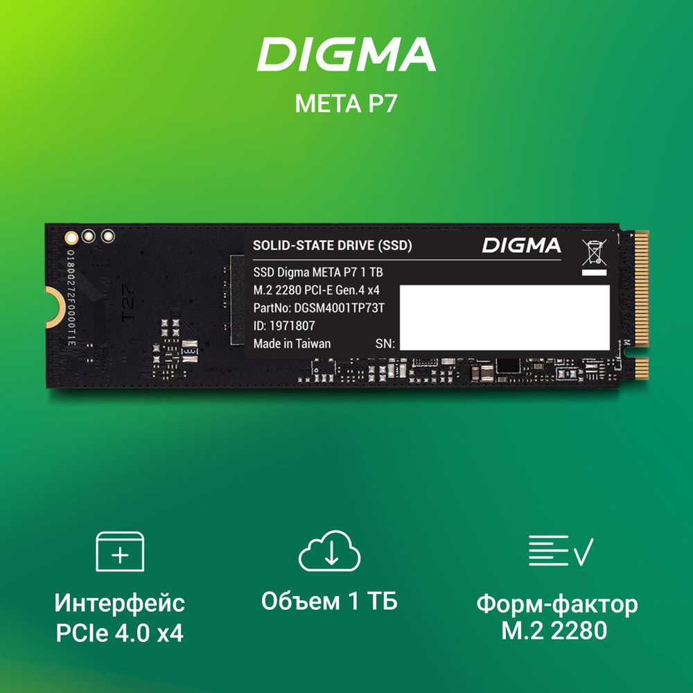 1 ТБ Внутренний SSD-диск Digma Meta P7 / M.2 2280 / PCI-E 4.0 x4  (DGSM4001TP73T) - купить по выгодной цене в интернет-магазине OZON  (1233044245)