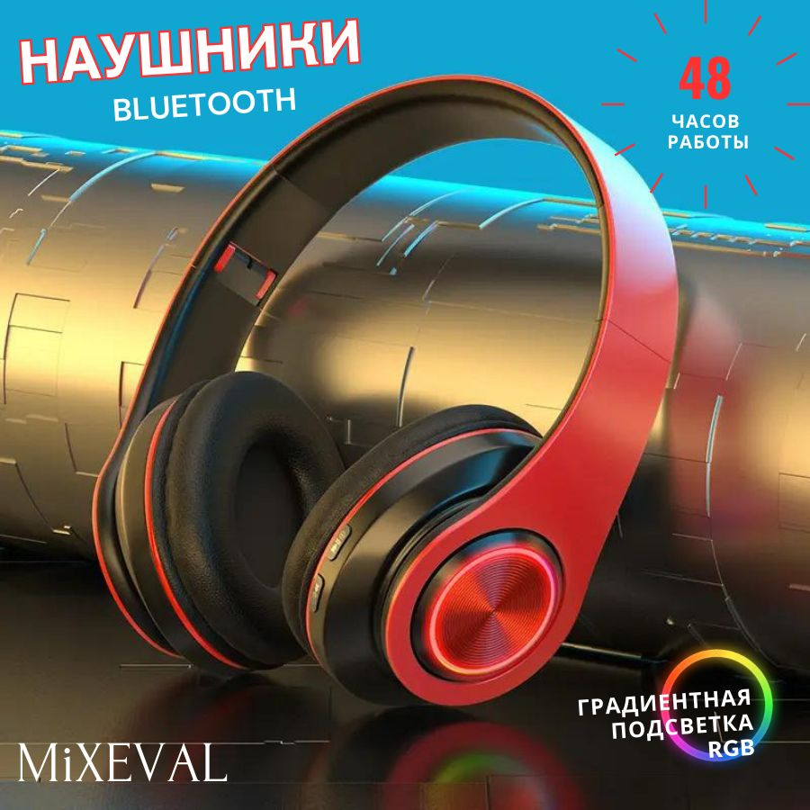 Bluetooth-гарнитура MiXEVAL игровые В39 - купить по выгодной цене в  интернет-магазине OZON (1281273582)