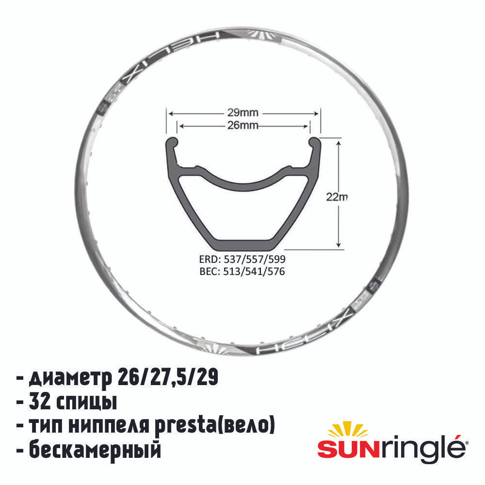 Обод 27.5