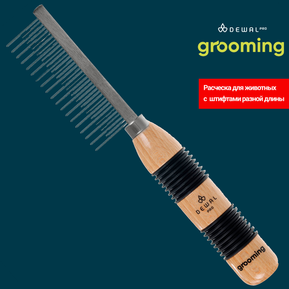 Расческа для животных DEWAL Pro Grooming GR514430, с ручкой, с металлическими штифтами разной длины  #1