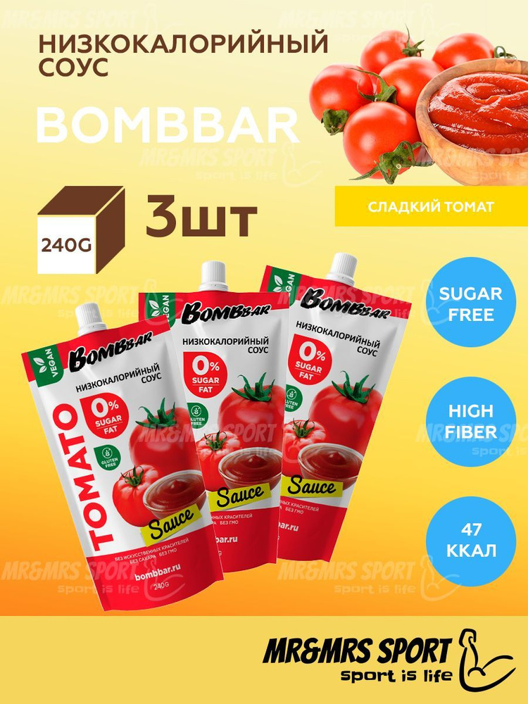 Низкокалорийный соус Томатный (3шт по 240 г) - купить с доставкой по ...