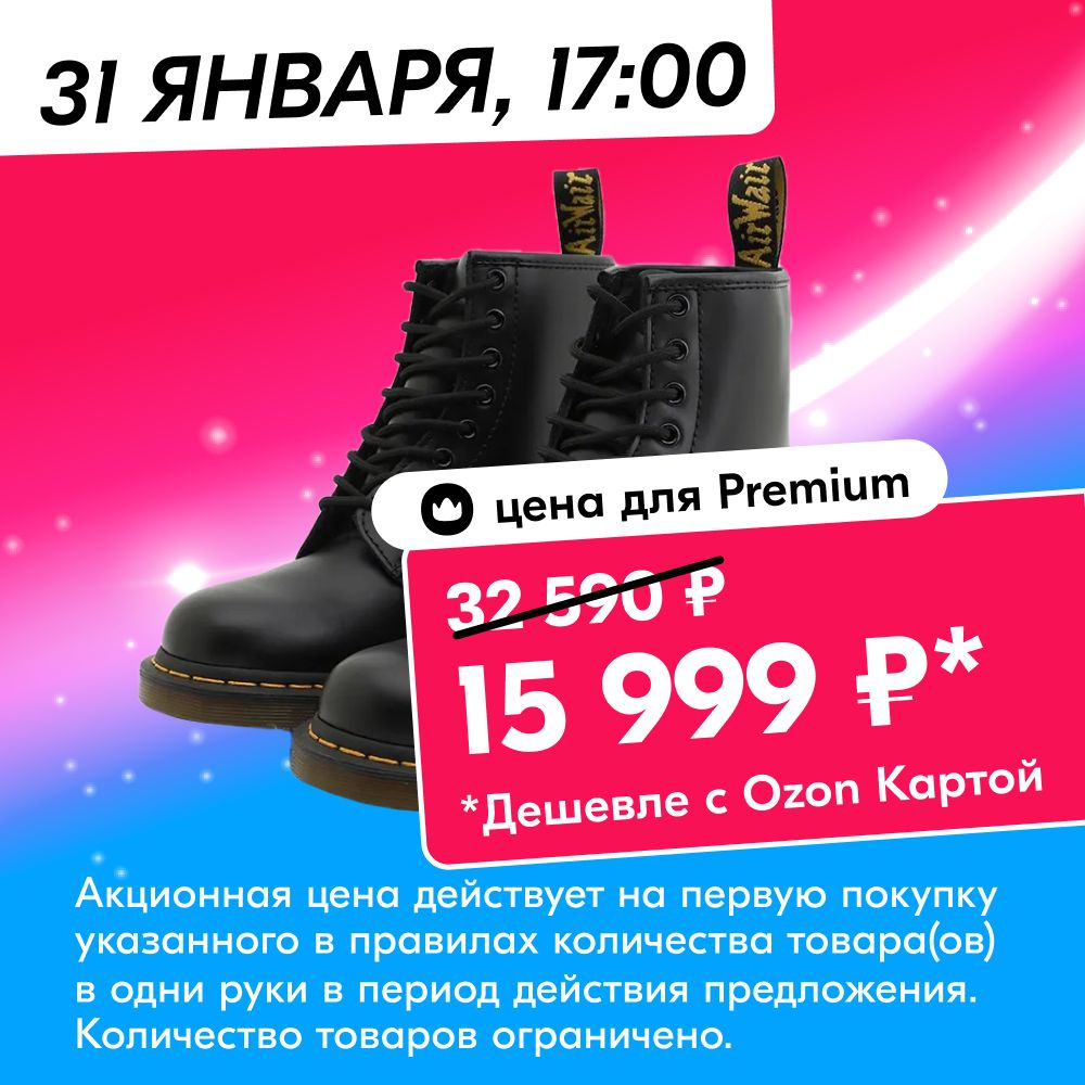 Ботинки Dr. Martens 1460 Black Smoth #1