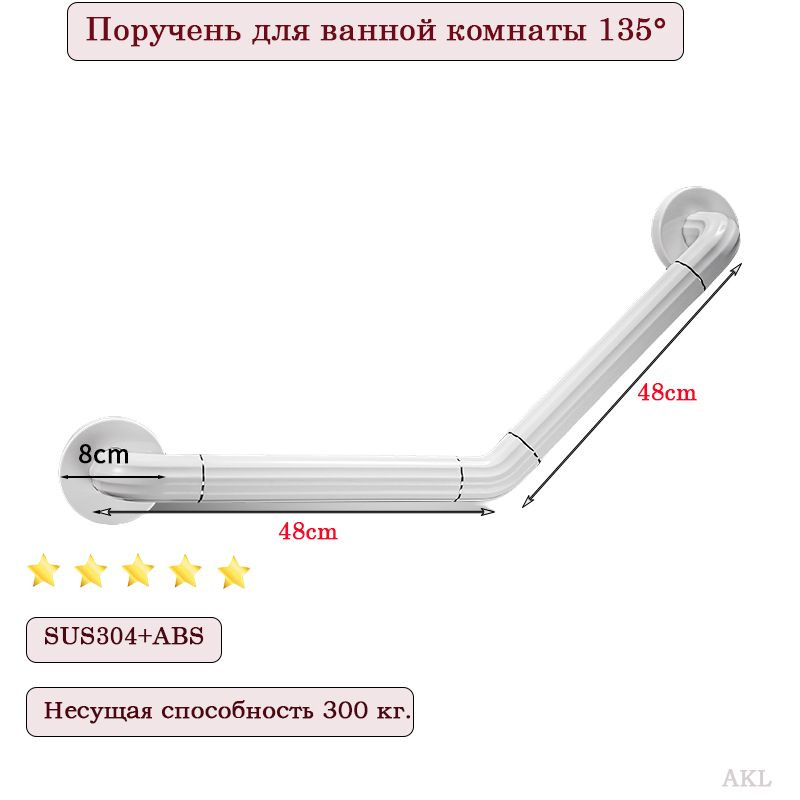 Поручень для ванной комнаты 135 , нагрузка 300 кг. - купить с доставкой ...