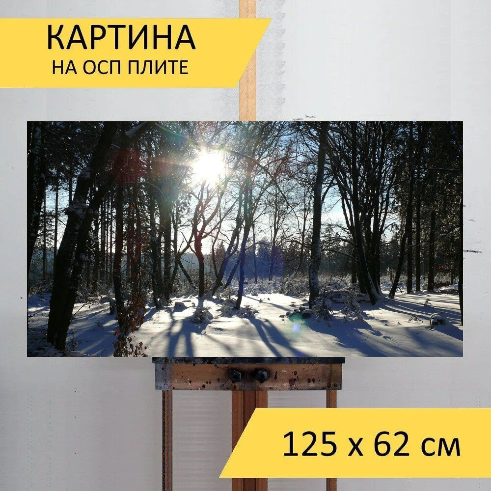 LotsPrints Картина "Снег, зима, лес 63", 125  х 62 см #1