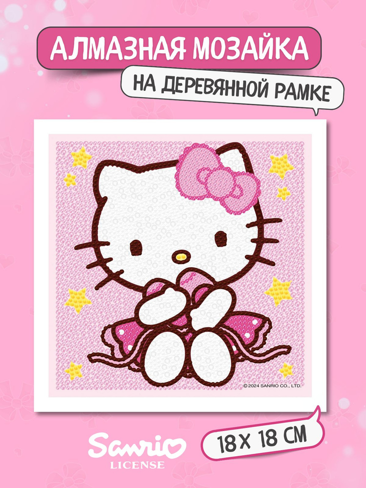 Алмазная мозаика детская Хеллоу Китти Hello Kitty рамка в комплекте, для подростков и детей на подарок #1