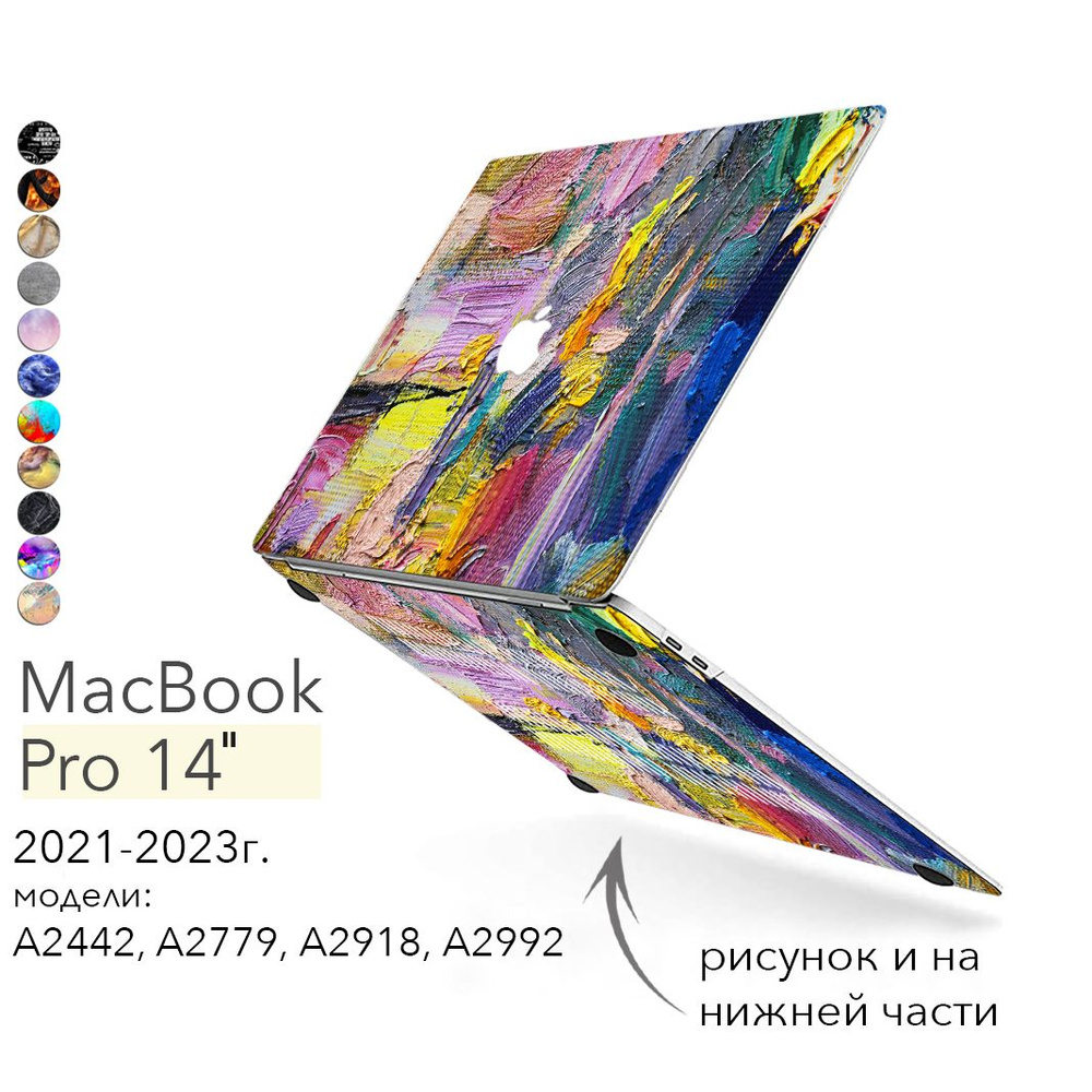 Чехол для MacBook Pro 14 (14.2") 2021-2024 года. модели: A2442 M1; A2779 M2; А2918, А2992 М3; A3112, #1