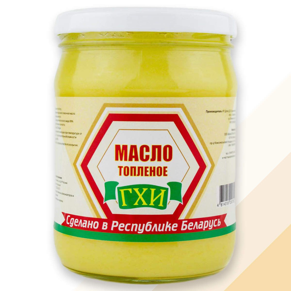 Топленое масло ГХИ (Сделано в Беларуси), 400 гр. - купить с доставкой ...