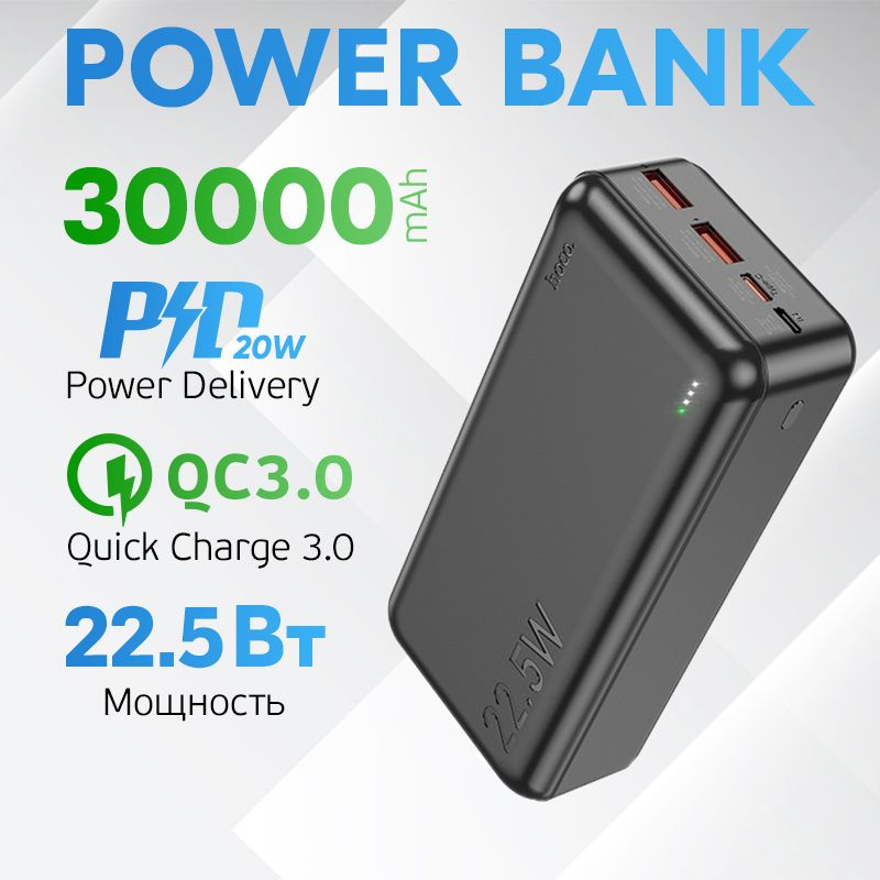 Как подобрать повербанк (Power Bank) для телефона