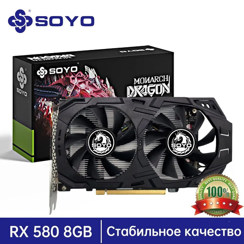 SOYO Видеокарта Radeon RX 580 8 ГБ (SOYO-RX580 8GB)