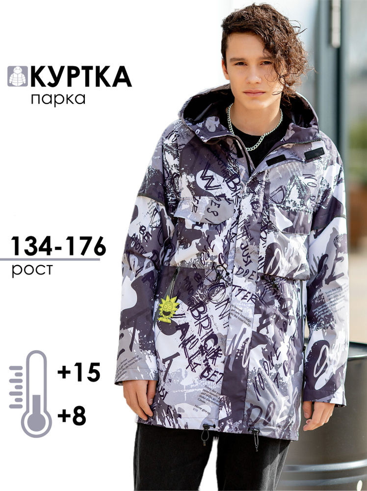 Куртка Batik #1