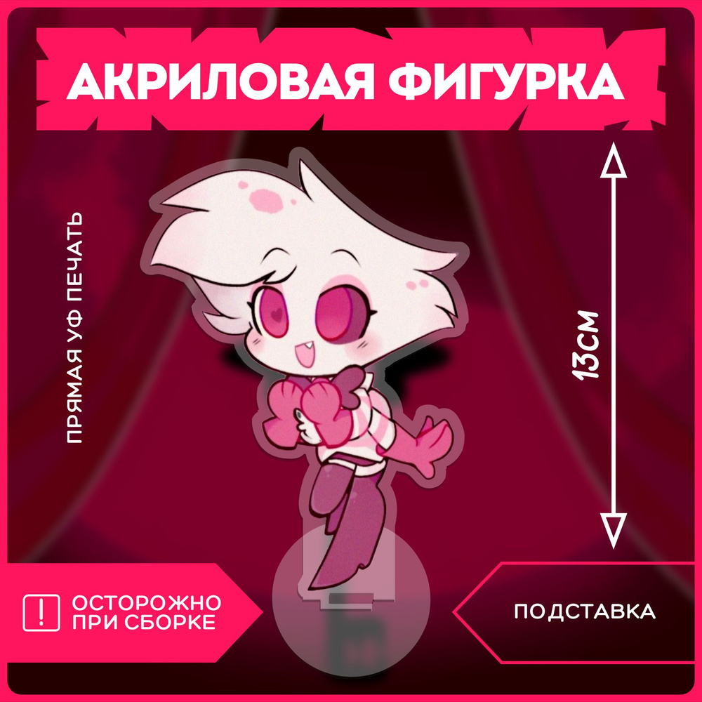 Акриловая фигурка "Отель хазбин" - купить с доставкой по выгодным ценам ...