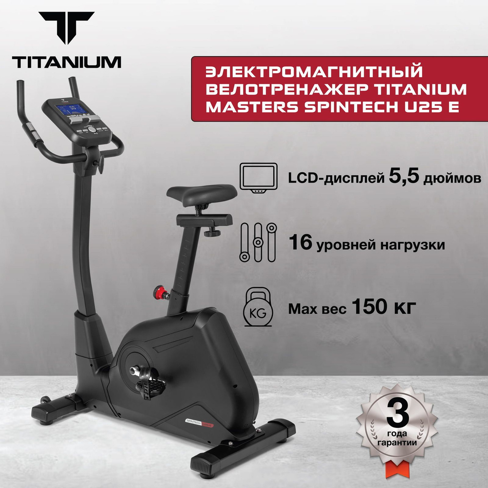 Велотренажер для дома вертикальный, электромагнитный Titanium (Титаниум) Masters Spintech U25 E  #1