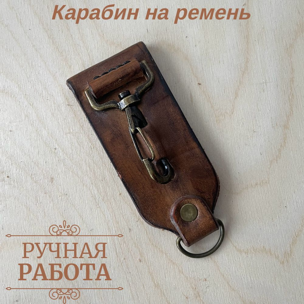 Карабин/тренчик для пистолета - купить с доставкой по выгодным ценам в ...